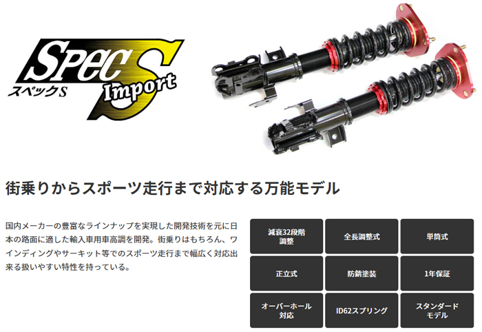 専用！！！ 車高調 Q3 8U 2WD 4WD 12+ サスペンション アウディ 全長調整 30